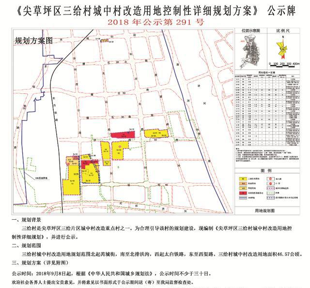 尖草坪规划网最新消息｜尖草坪规划资讯速递