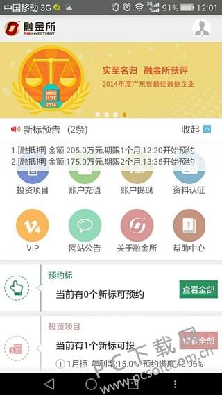 融金所安全吗最新消息,融金所最新安全动态揭晓