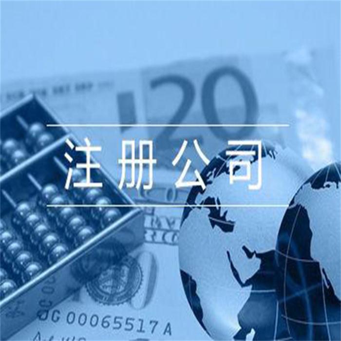 最新工商注册｜最新企业登记资讯