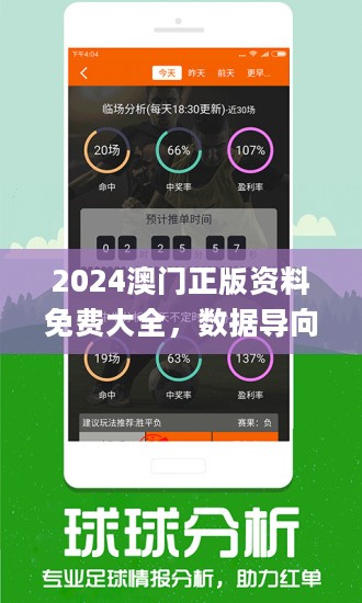 2024新澳门正版免费资料｜2024澳门最新正版资料分享｜引领行业变革