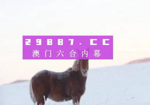 2024澳门今晚必开一肖｜2024澳门今晚必定中奖_交互评估解答解释现象