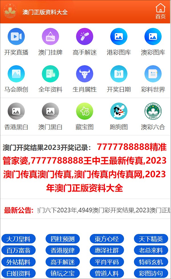 2024年澳门正版免费｜2024年澳门正版免费｜精准数据解析落实