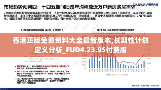 香港正版免费大全资料｜香港正版资源全汇总｜数据分析解答落实