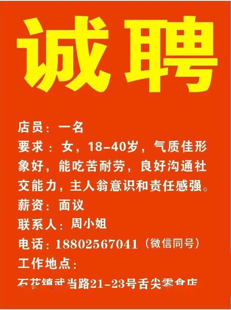 临海最新招工信息-临海招聘资讯速递