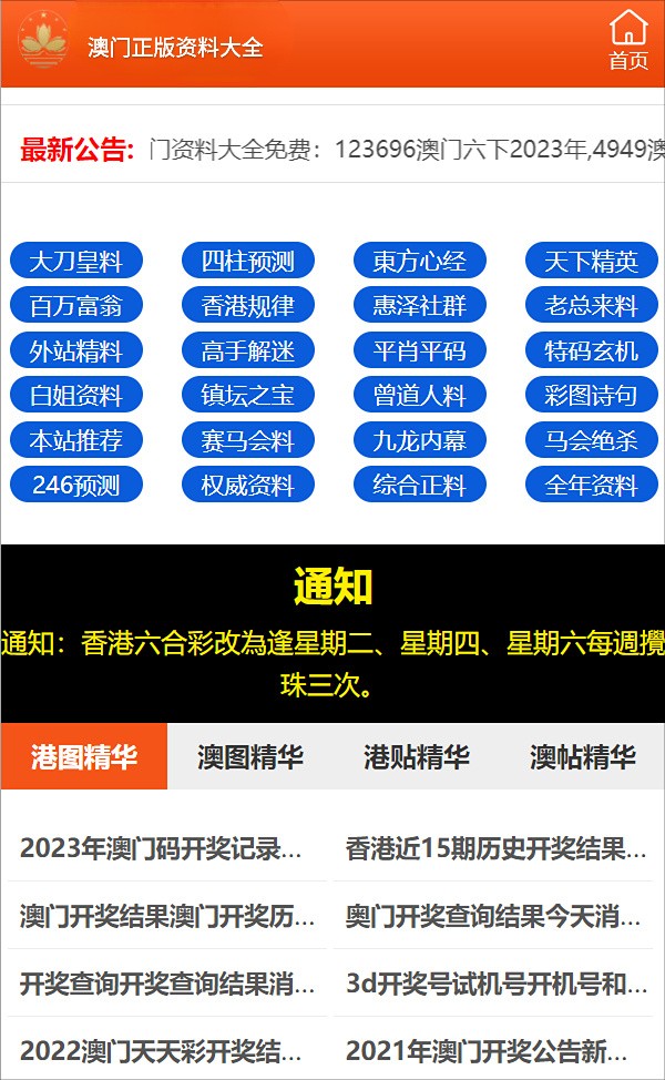 澳门三肖三码精准100｜澳门三码三肖百分百准确_高效计划分析实施