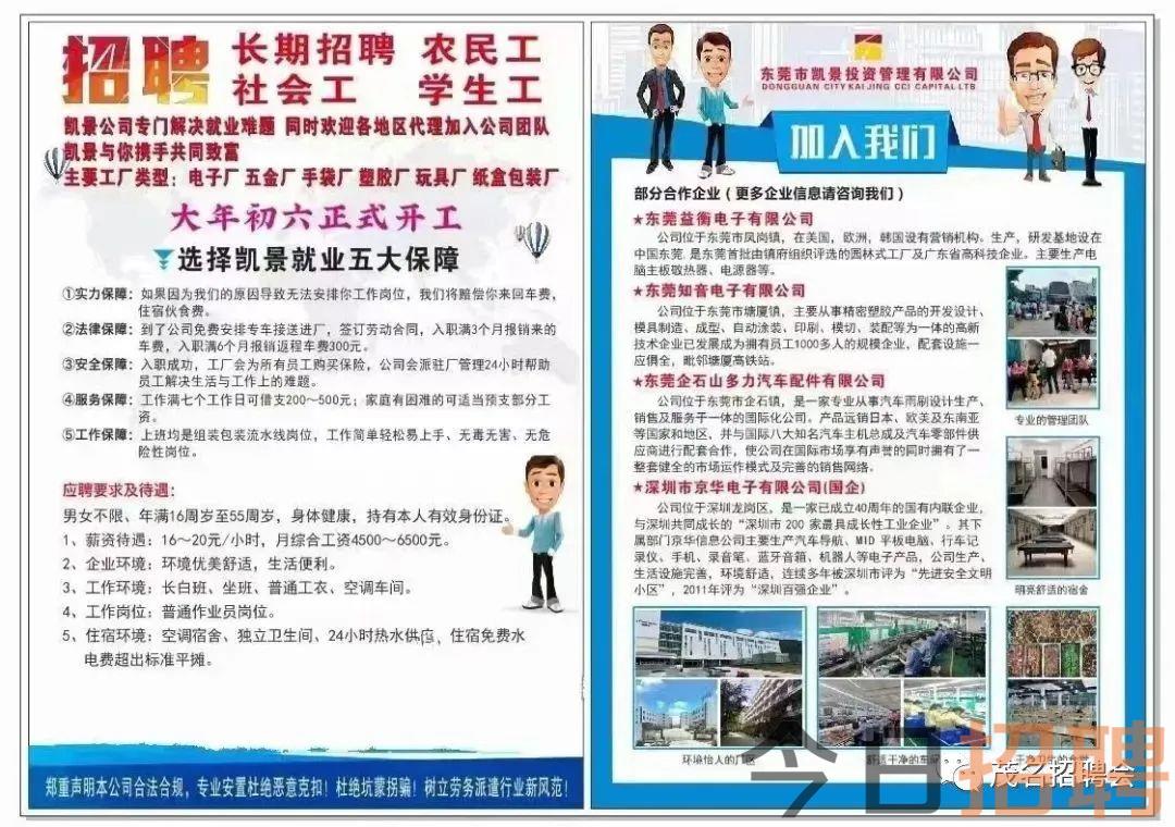 深圳成型组长最新招聘｜深圳招聘：成型组长职位火热招募中