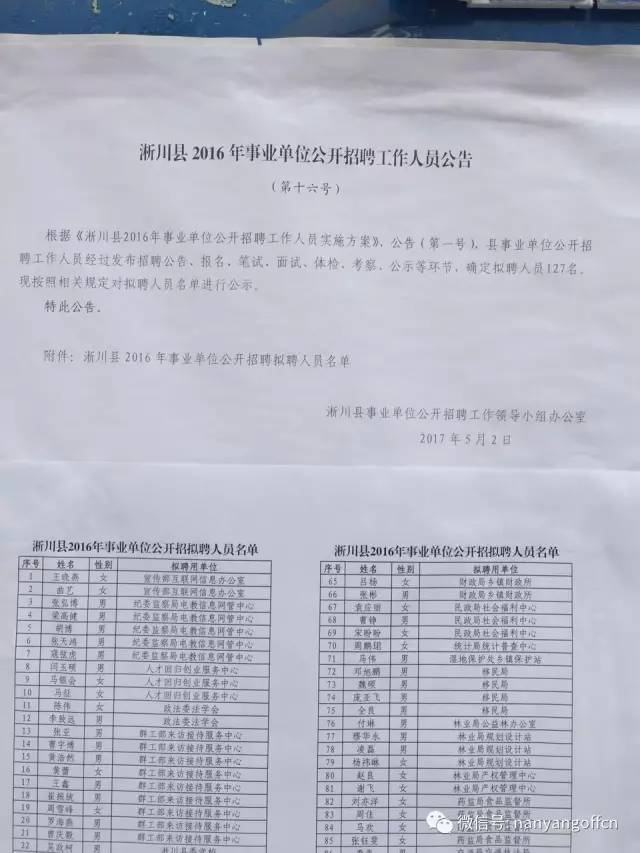 淅川县招工最新信息（淅川招聘资讯速递）