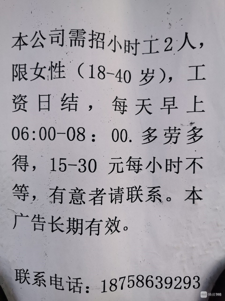 迁西最新招聘女工信息，迁西女工招聘资讯速递