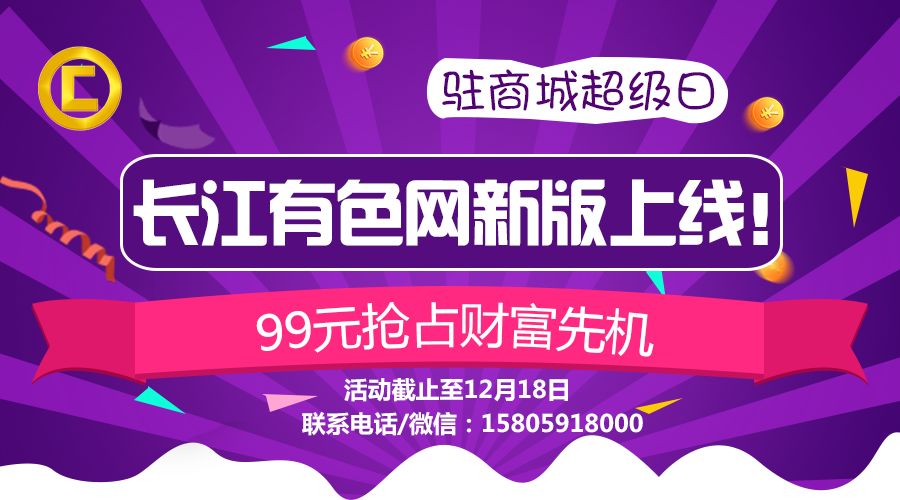 长江铜业网最新铜价，铜价动态：长江铜业网最新行情