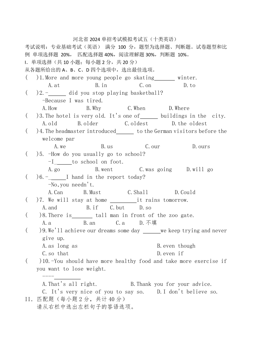 “中职生升学考试模拟试卷最新版”