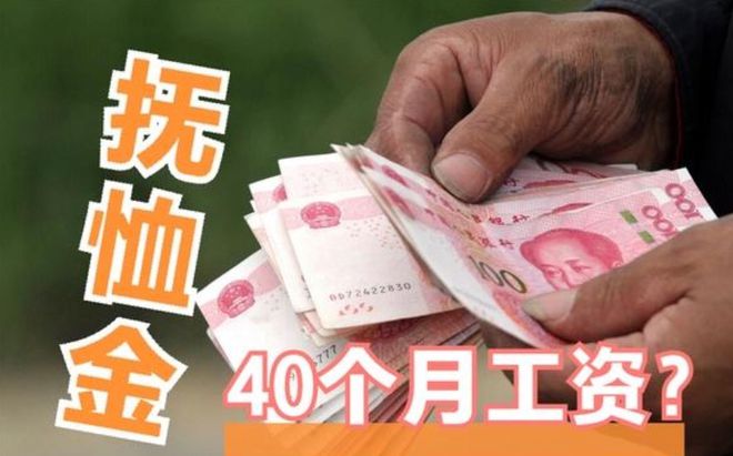 山东丧葬费抚恤金最新规定-助力逝者尊严，抚慰生者温暖