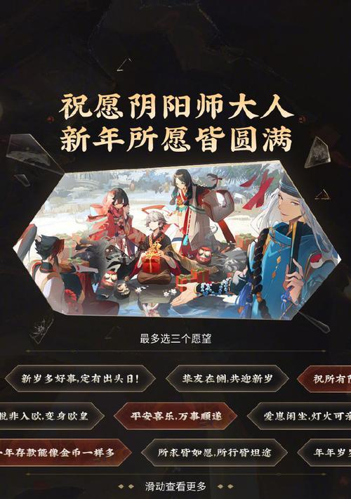 阴阳师全新体验版：喜见焕新，乐享优化之旅