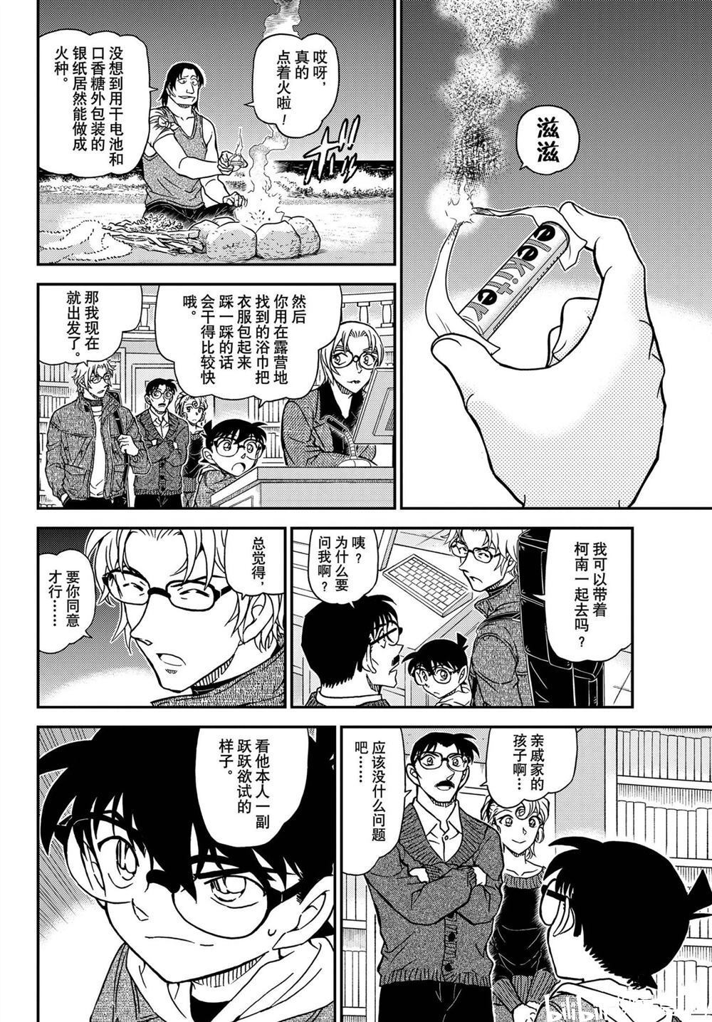 柯南漫画新篇章，精彩续集即将揭晓