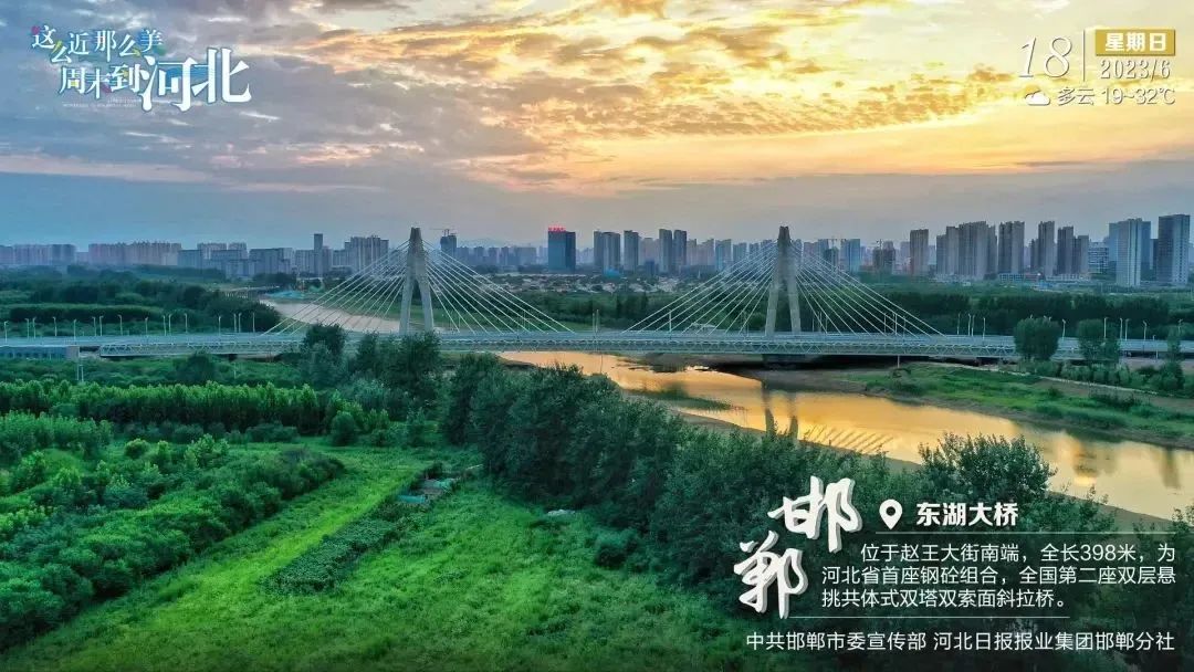 邯郸未来建设新篇章，共筑美好生活愿景