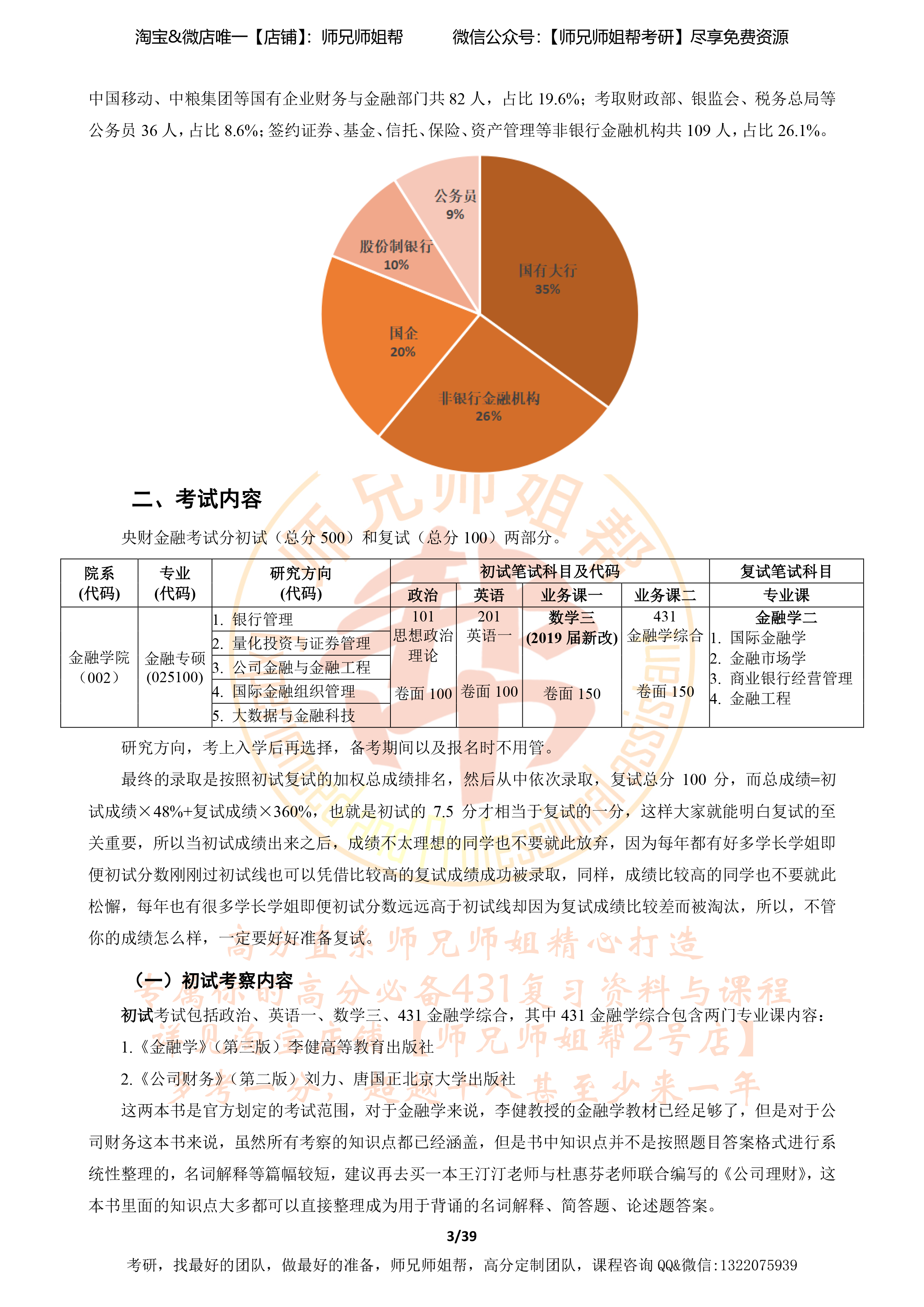 凤凰财经深度解析，最新一期精彩呈现