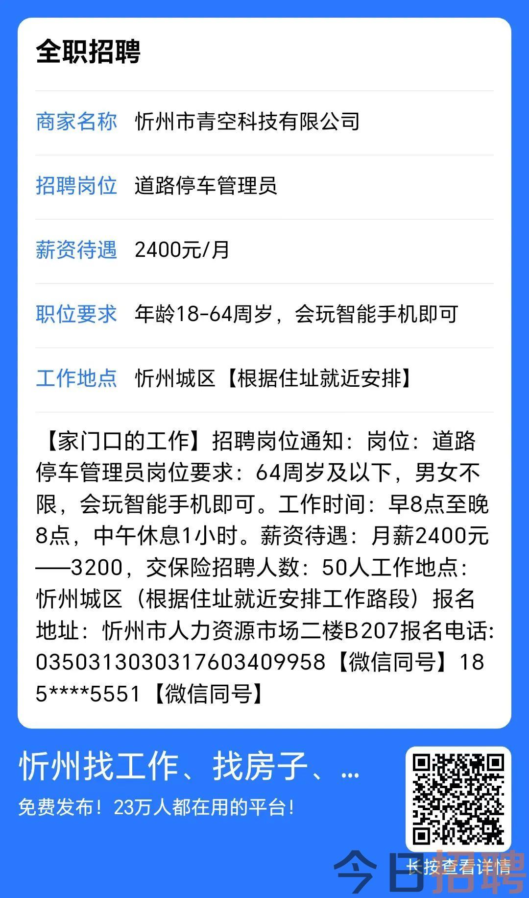 朔州地区最新招聘资讯汇总，山西朔州企业职位空缺速览