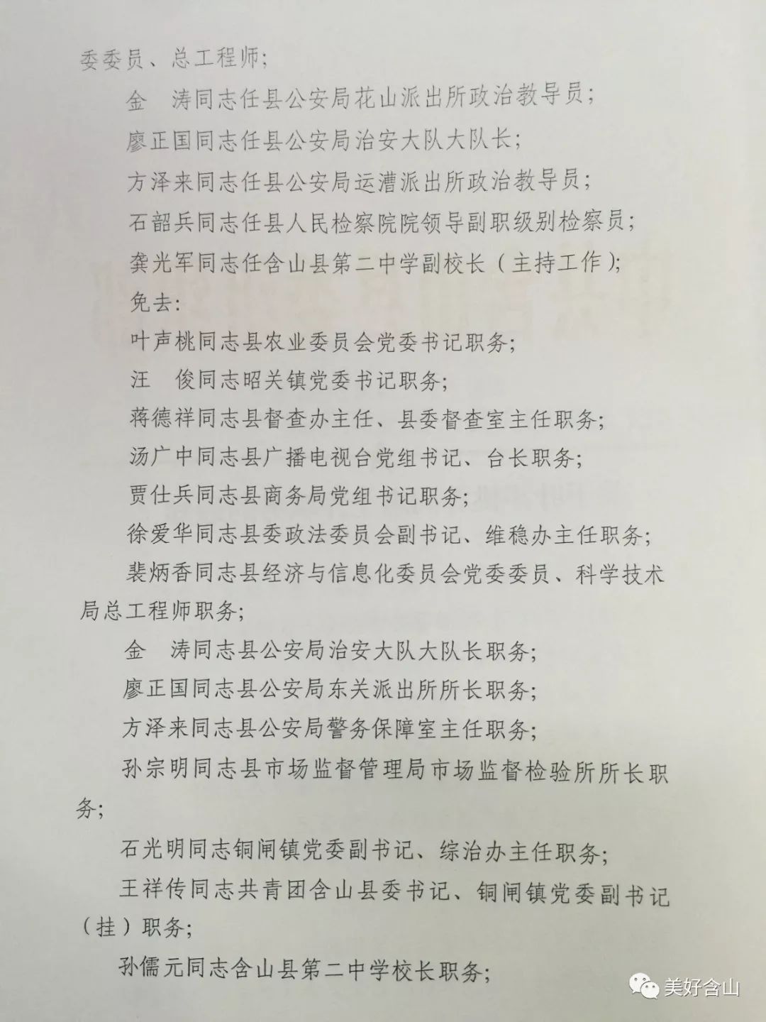 娱乐八卦 第4页