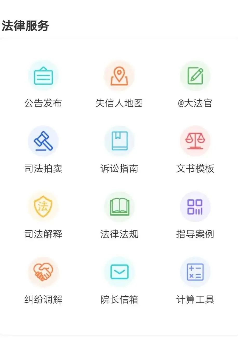 全新升级！法宣在线APP，一键手机登录，畅享便捷法律服务体验