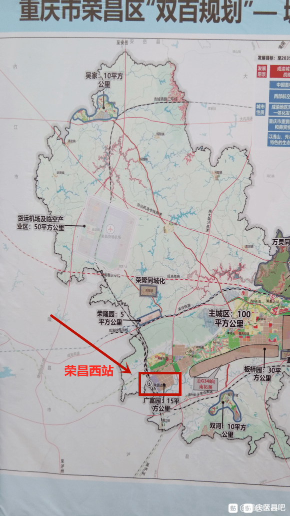 荣昌国际机场最新动态速览